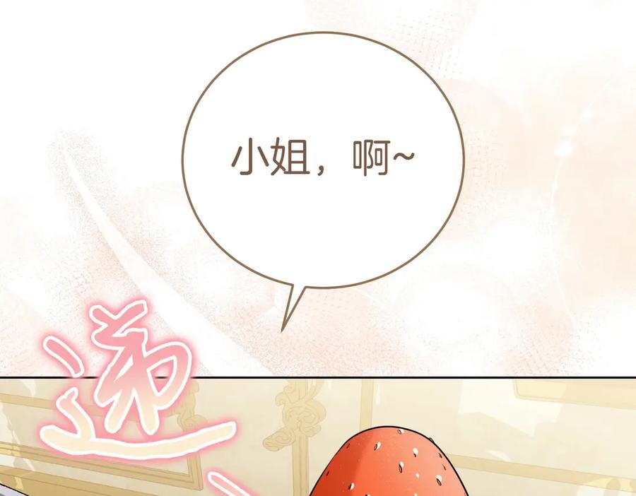 《小姐不愿意》第1话 传闻中的小姐 第126页