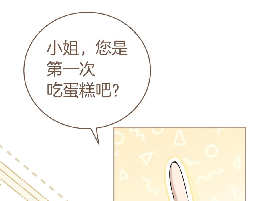 《小姐不愿意》第1话 传闻中的小姐 第116页