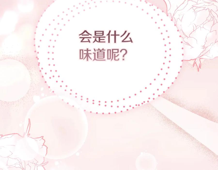 《小姐不愿意》第1话 传闻中的小姐 第131页