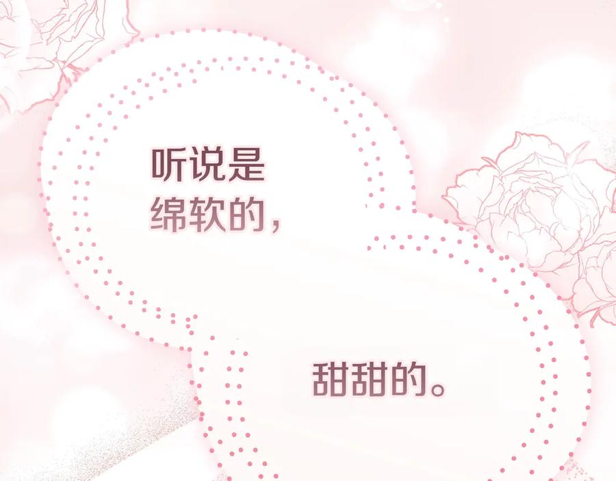 《小姐不愿意》第1话 传闻中的小姐 第132页