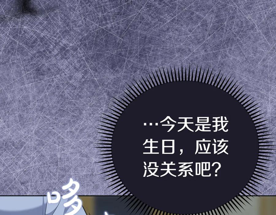 《小姐不愿意》第1话 传闻中的小姐 第111页