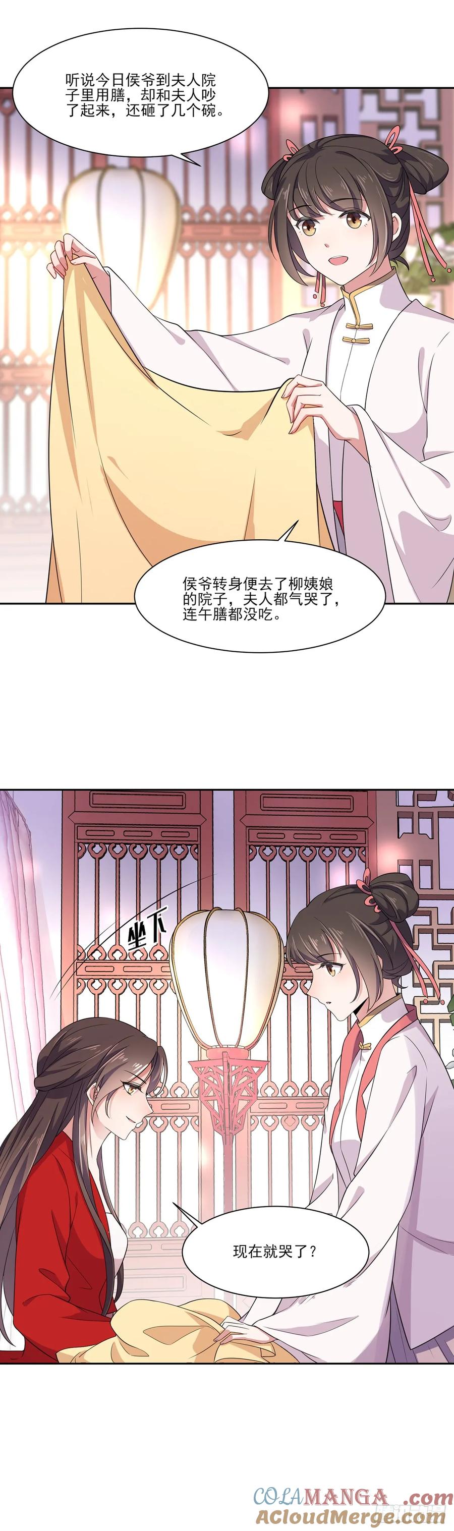 宦妃天下（太监王爷强娶我） 第9话 西凉霜的陷害 第13页