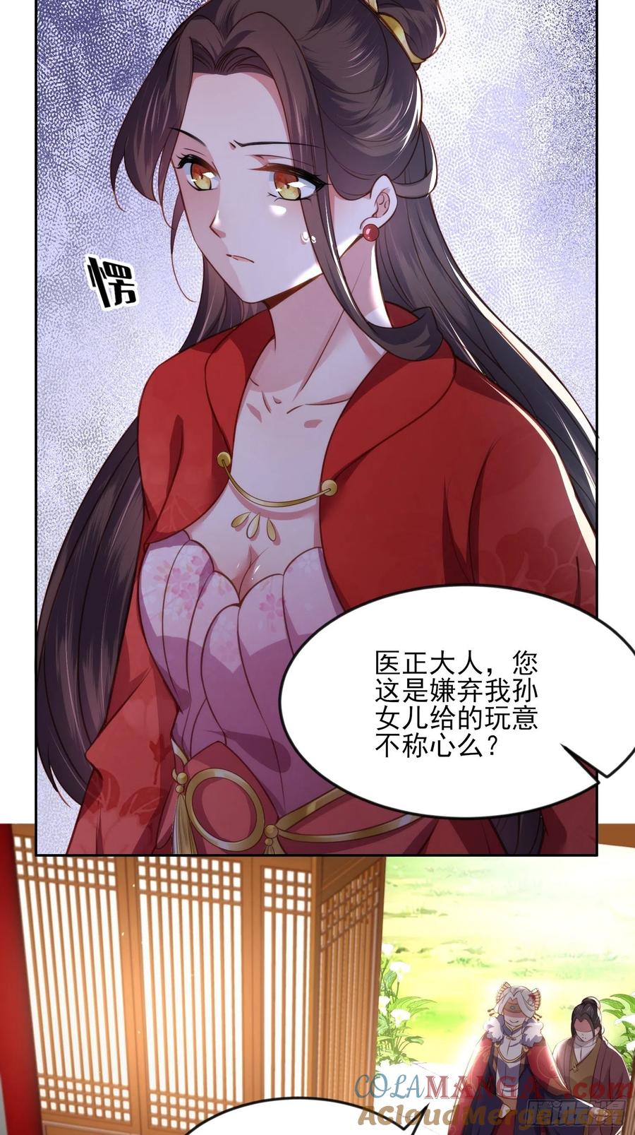 宦妃天下（太监王爷强娶我） 第99话 拉夫君垫底 第29页