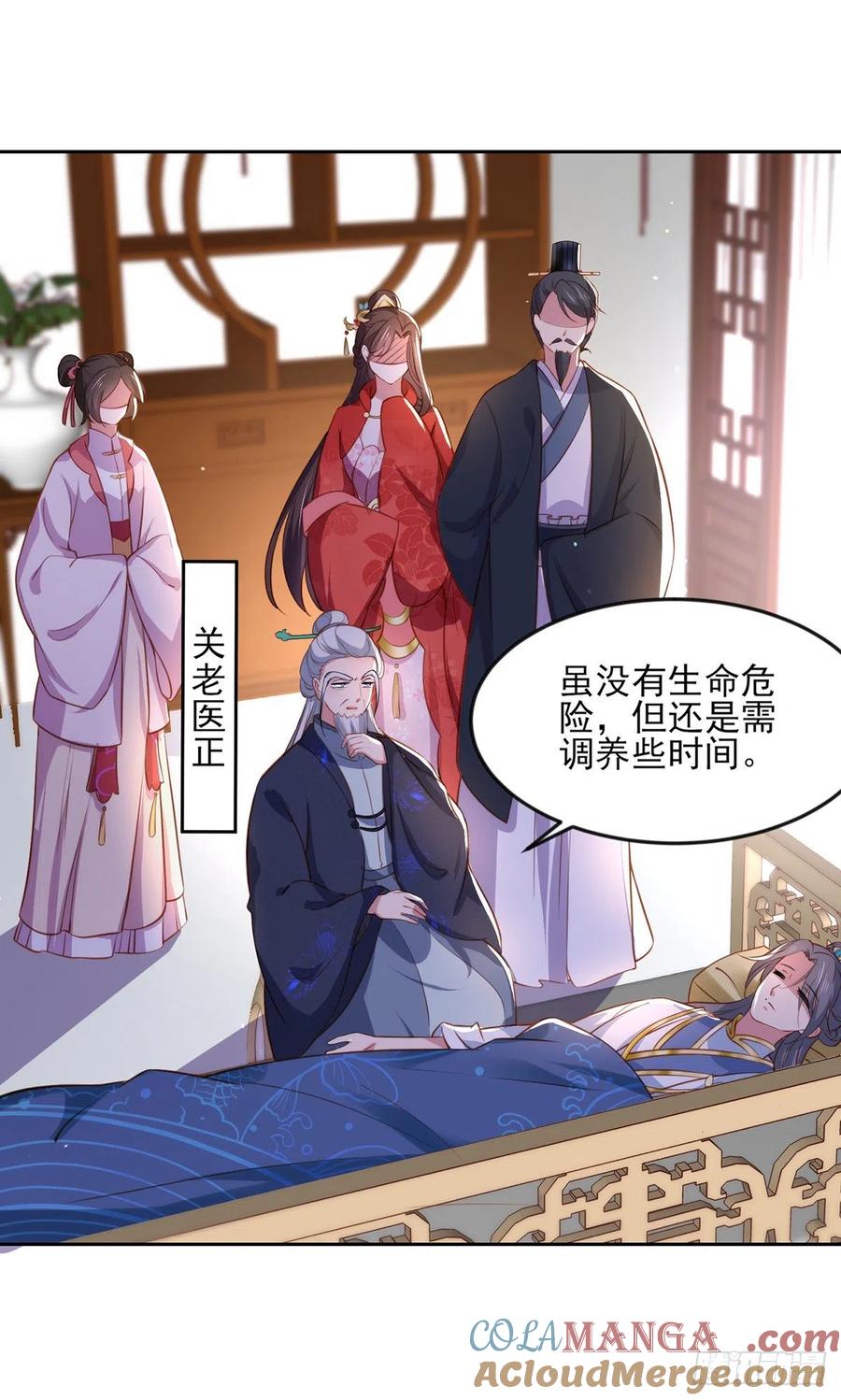 宦妃天下（太监王爷强娶我） 第99话 拉夫君垫底 第25页