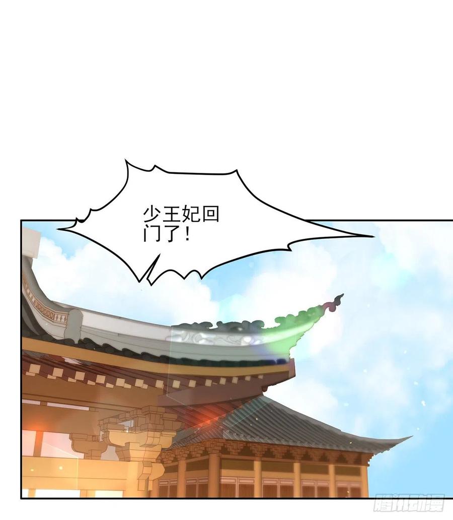 宦妃天下（太监王爷强娶我） 第99话 拉夫君垫底 第14页
