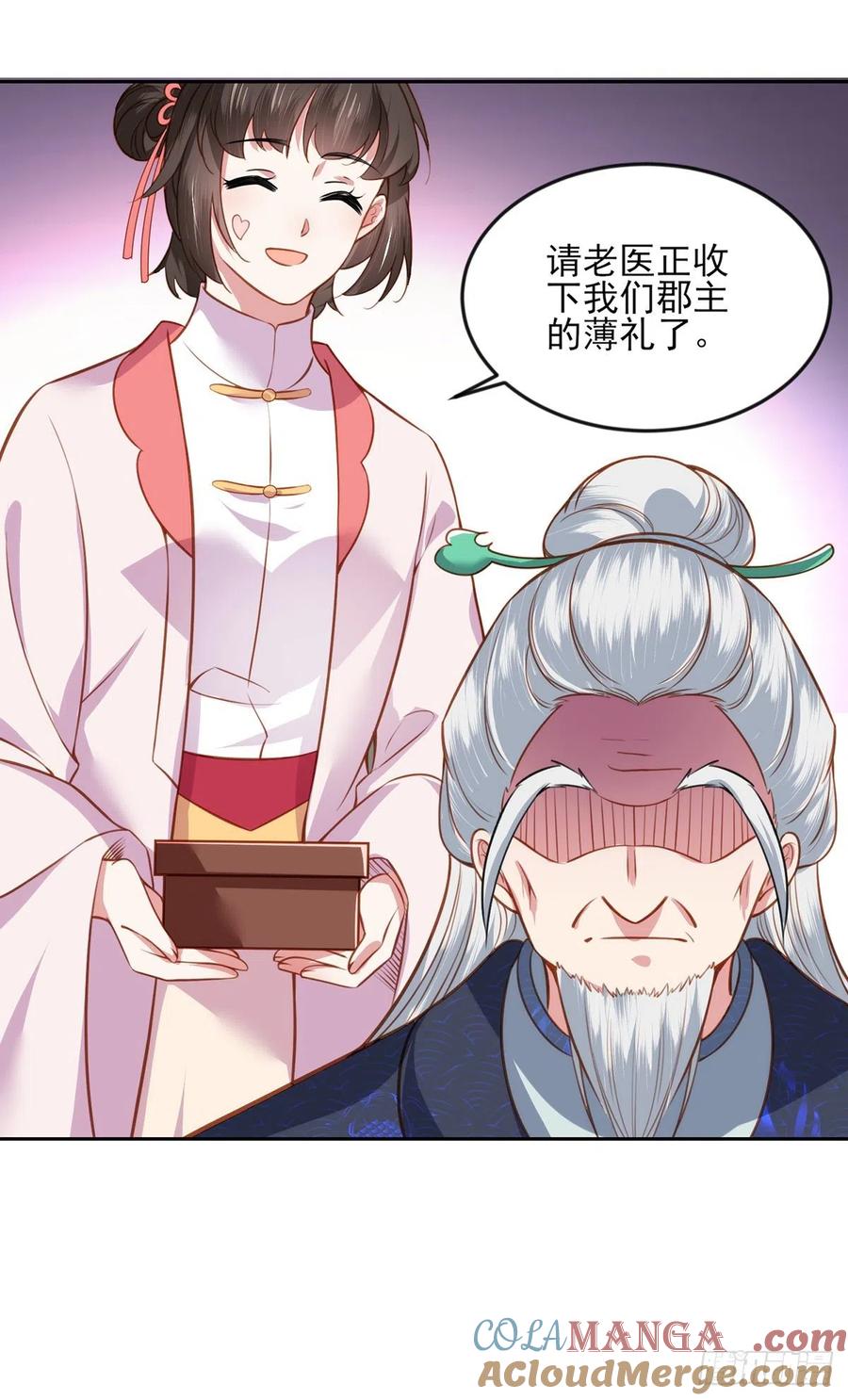 宦妃天下（太监王爷强娶我） 第99话 拉夫君垫底 第27页