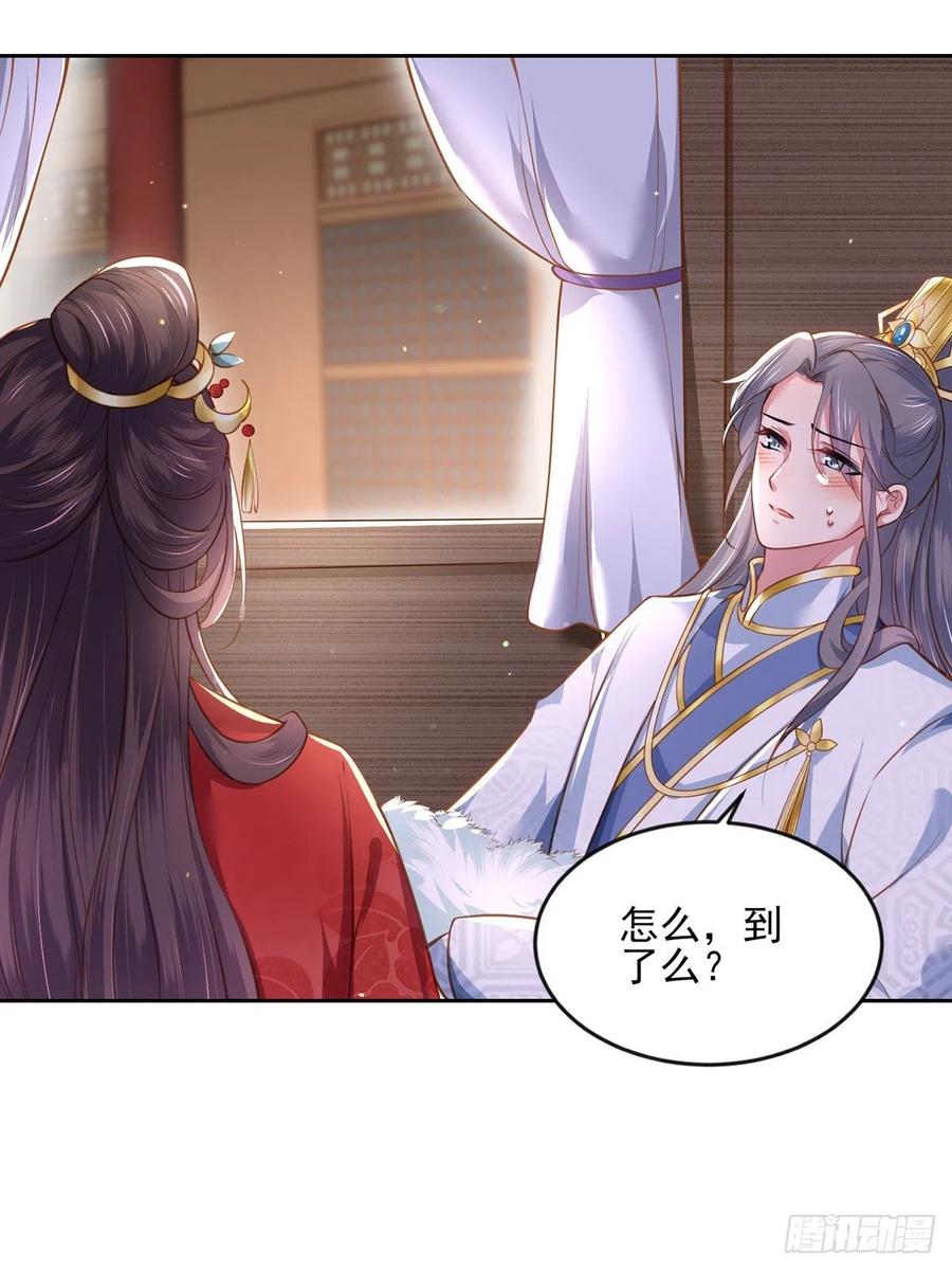 宦妃天下（太监王爷强娶我） 第99话 拉夫君垫底 第6页