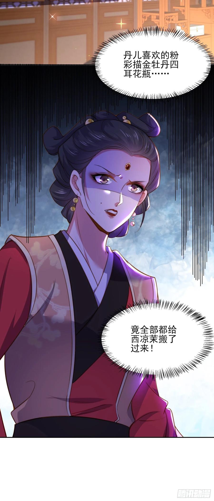 宦妃天下（太监王爷强娶我） 第100话 气死韩夫人 第28页