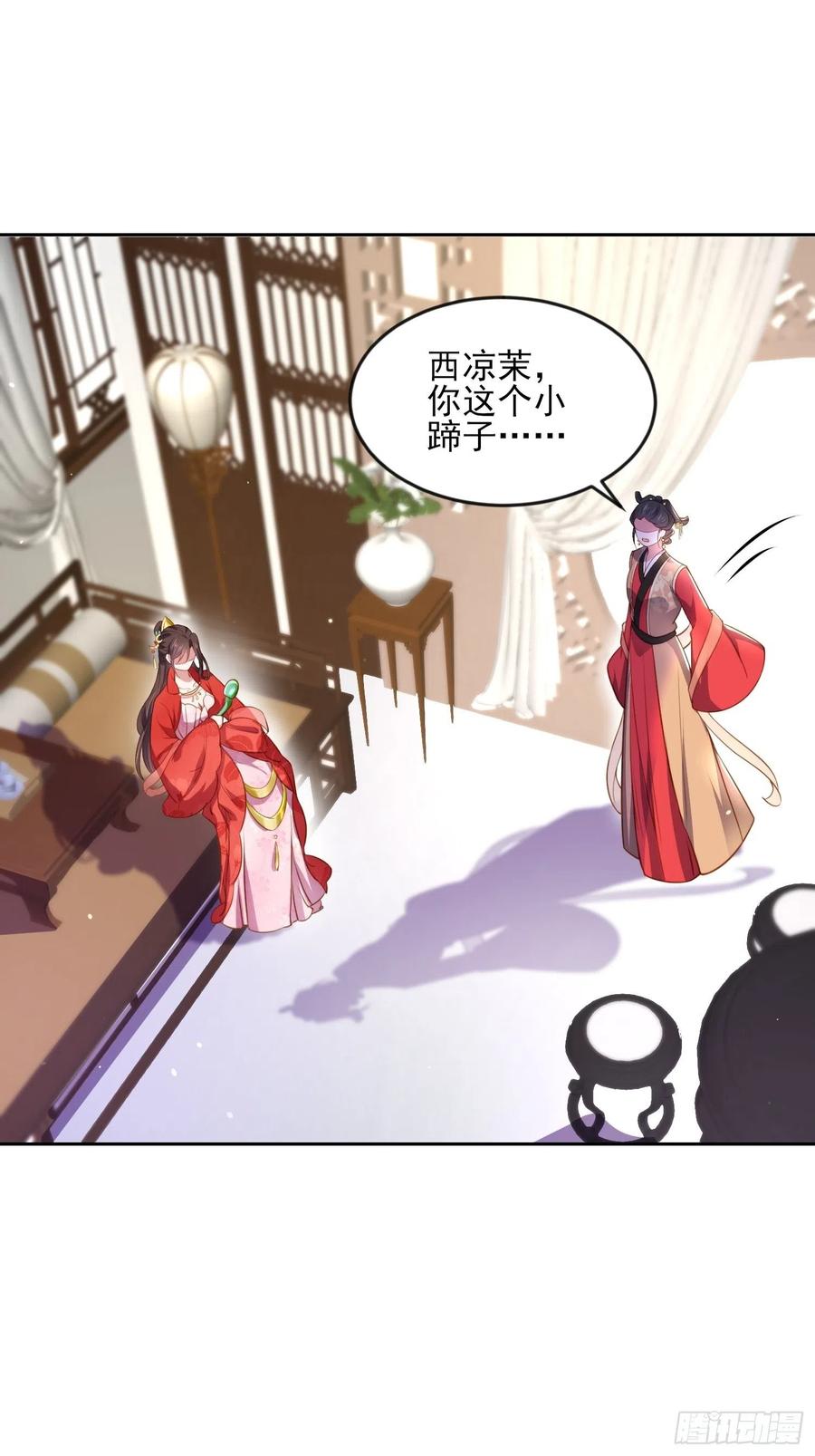 宦妃天下（太监王爷强娶我） 第100话 气死韩夫人 第26页