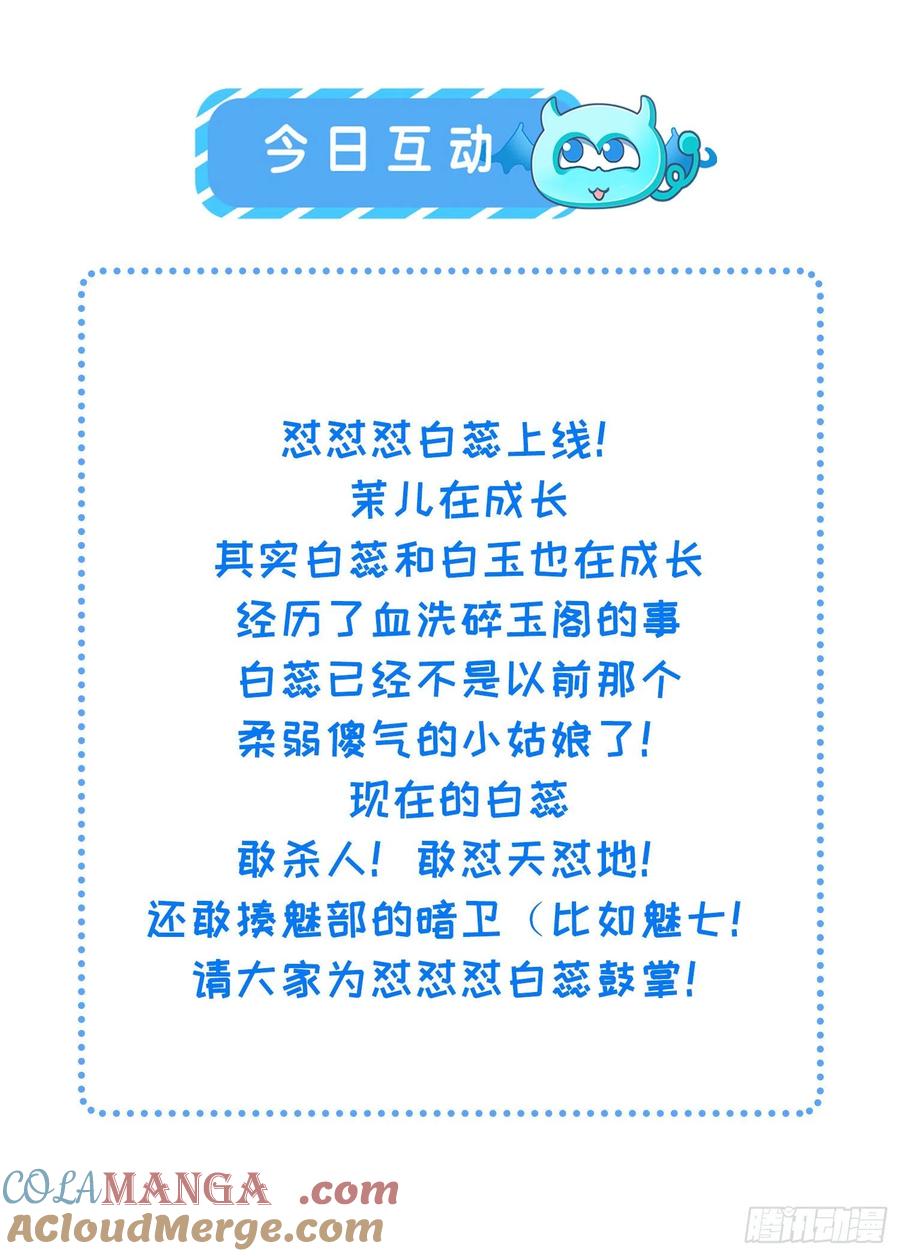 宦妃天下（太监王爷强娶我） 第100话 气死韩夫人 第29页