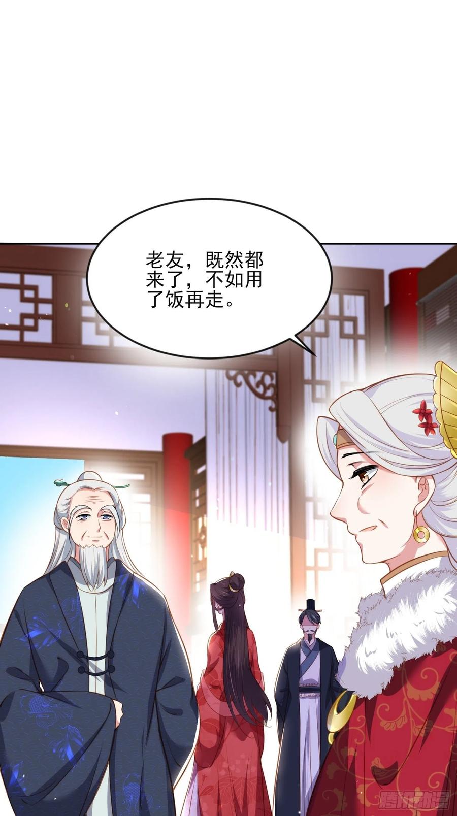 宦妃天下（太监王爷强娶我） 第100话 气死韩夫人 第2页