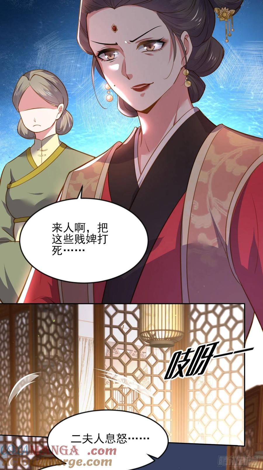 宦妃天下（太监王爷强娶我） 第100话 气死韩夫人 第23页