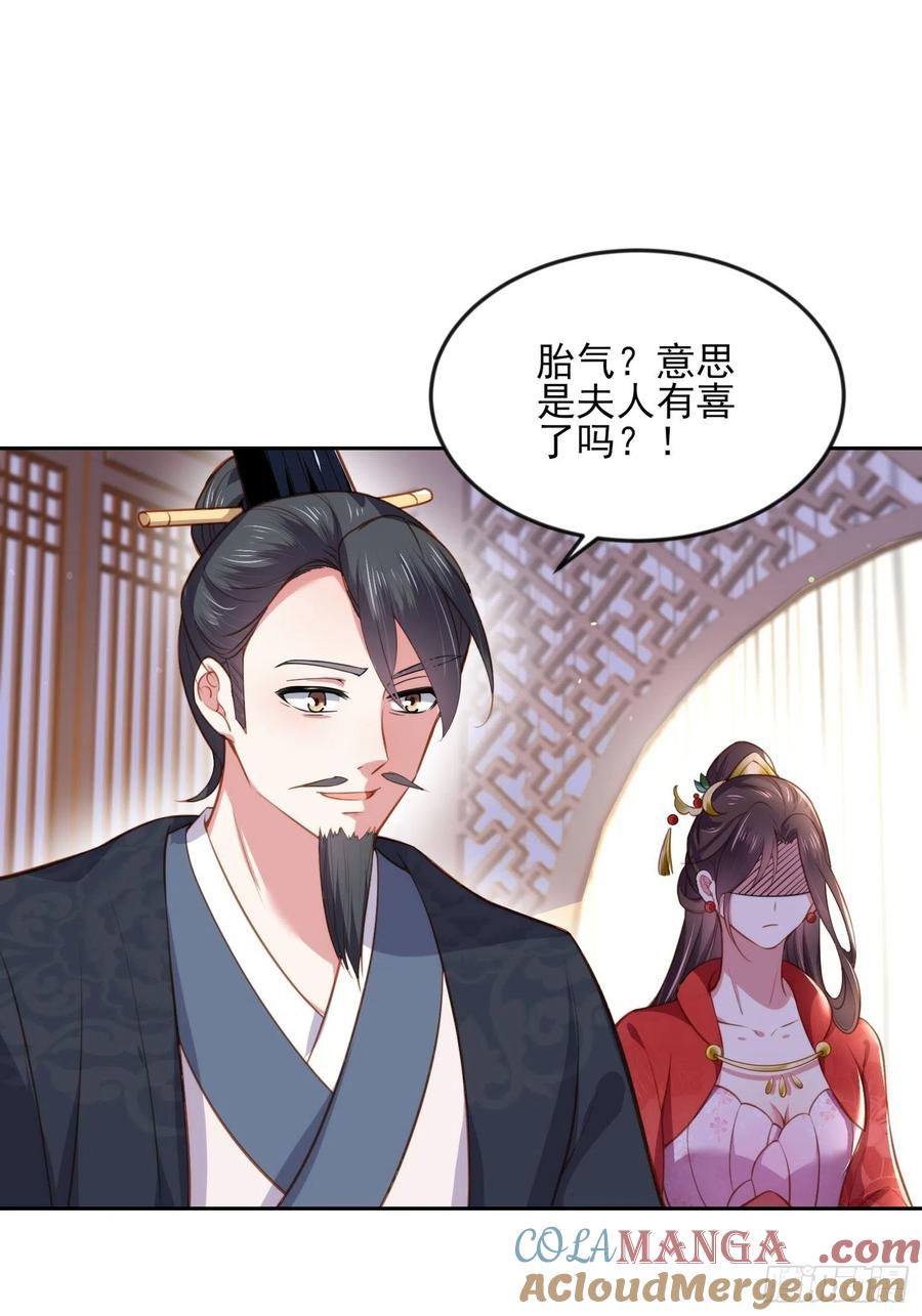 宦妃天下（太监王爷强娶我） 第101话 韩氏受冤？！ 第25页