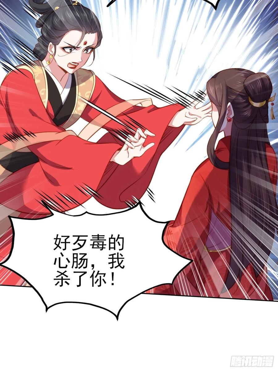 宦妃天下（太监王爷强娶我） 第101话 韩氏受冤？！ 第14页
