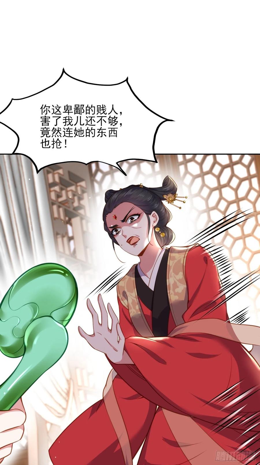 宦妃天下（太监王爷强娶我） 第101话 韩氏受冤？！ 第2页