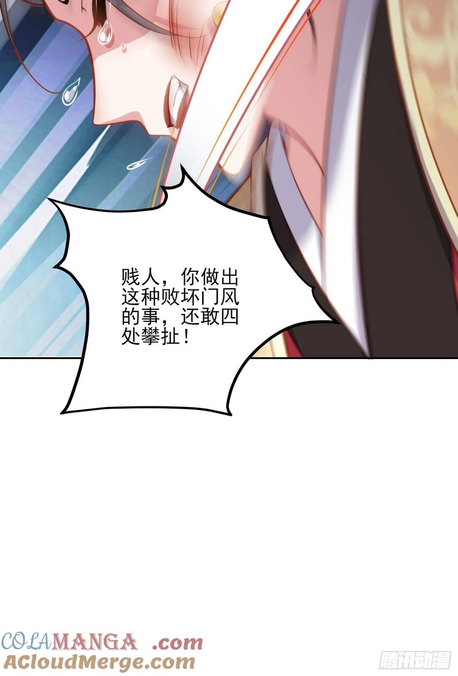 宦妃天下（太监王爷强娶我） 第101话 韩氏受冤？！ 第31页