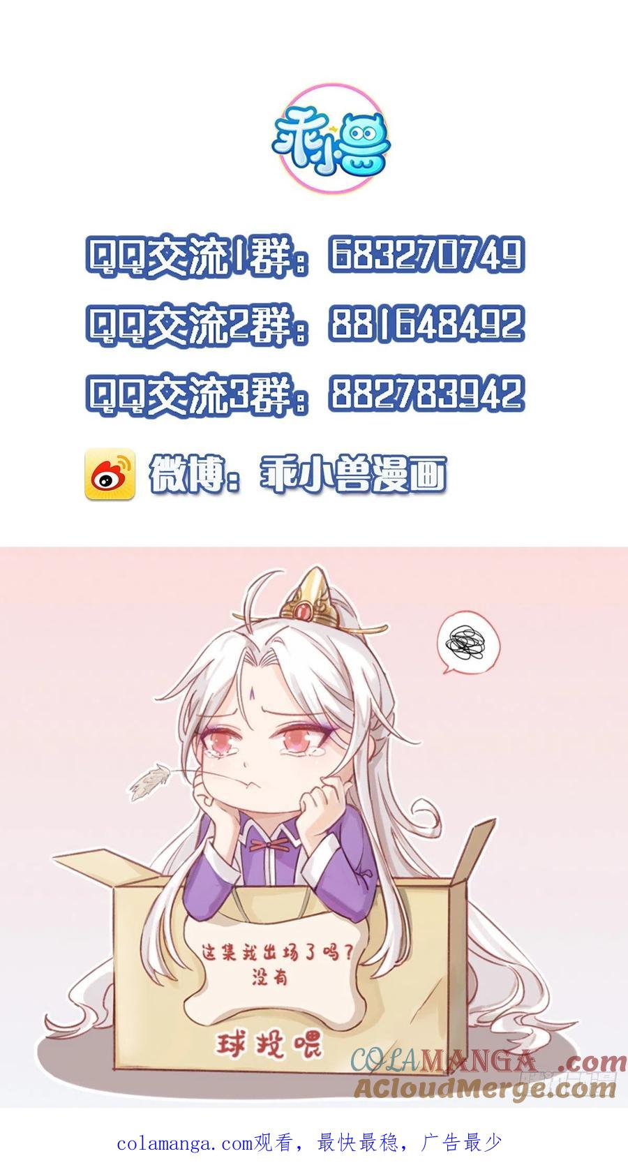 宦妃天下（太监王爷强娶我） 第101话 韩氏受冤？！ 第33页