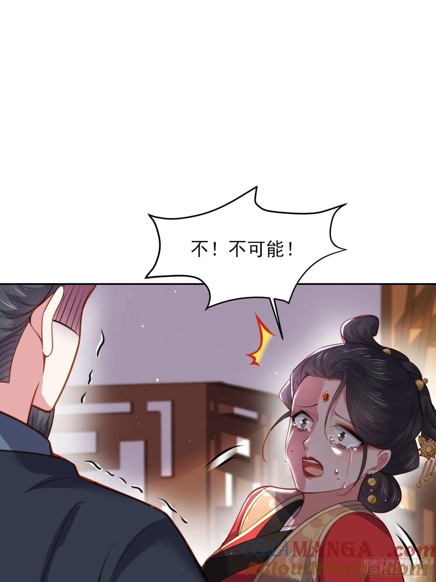 宦妃天下（太监王爷强娶我） 第101话 韩氏受冤？！ 第29页