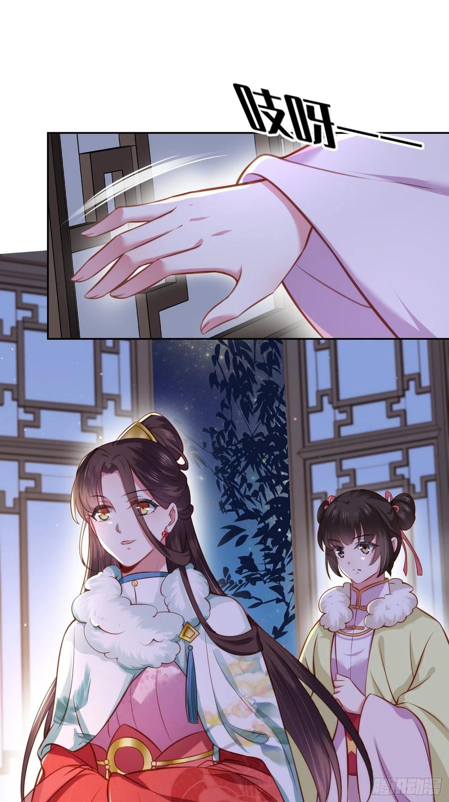 宦妃天下（太监王爷强娶我） 第102话 你就是个杂种！ 第18页