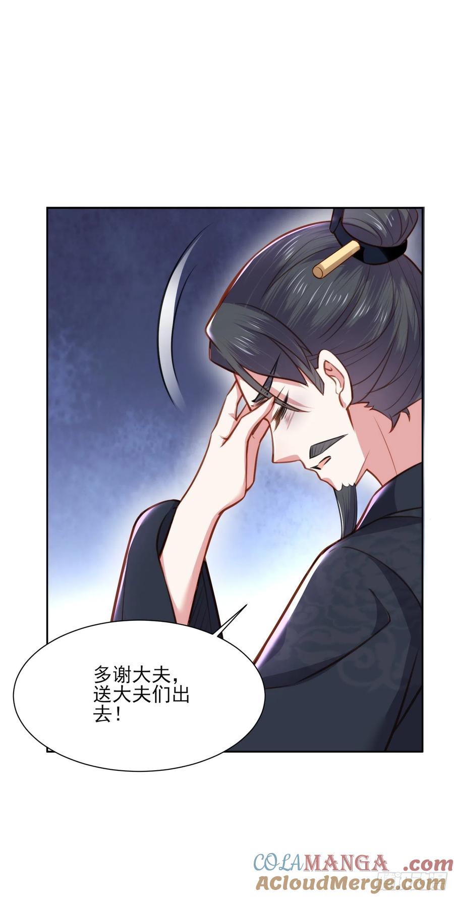 宦妃天下（太监王爷强娶我） 第102话 你就是个杂种！ 第13页