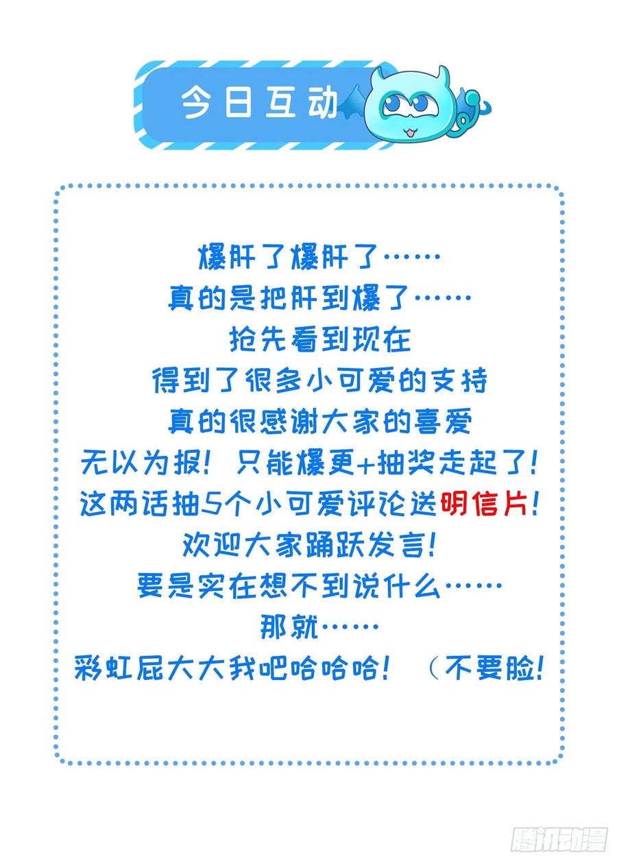 宦妃天下（太监王爷强娶我） 第102话 你就是个杂种！ 第30页
