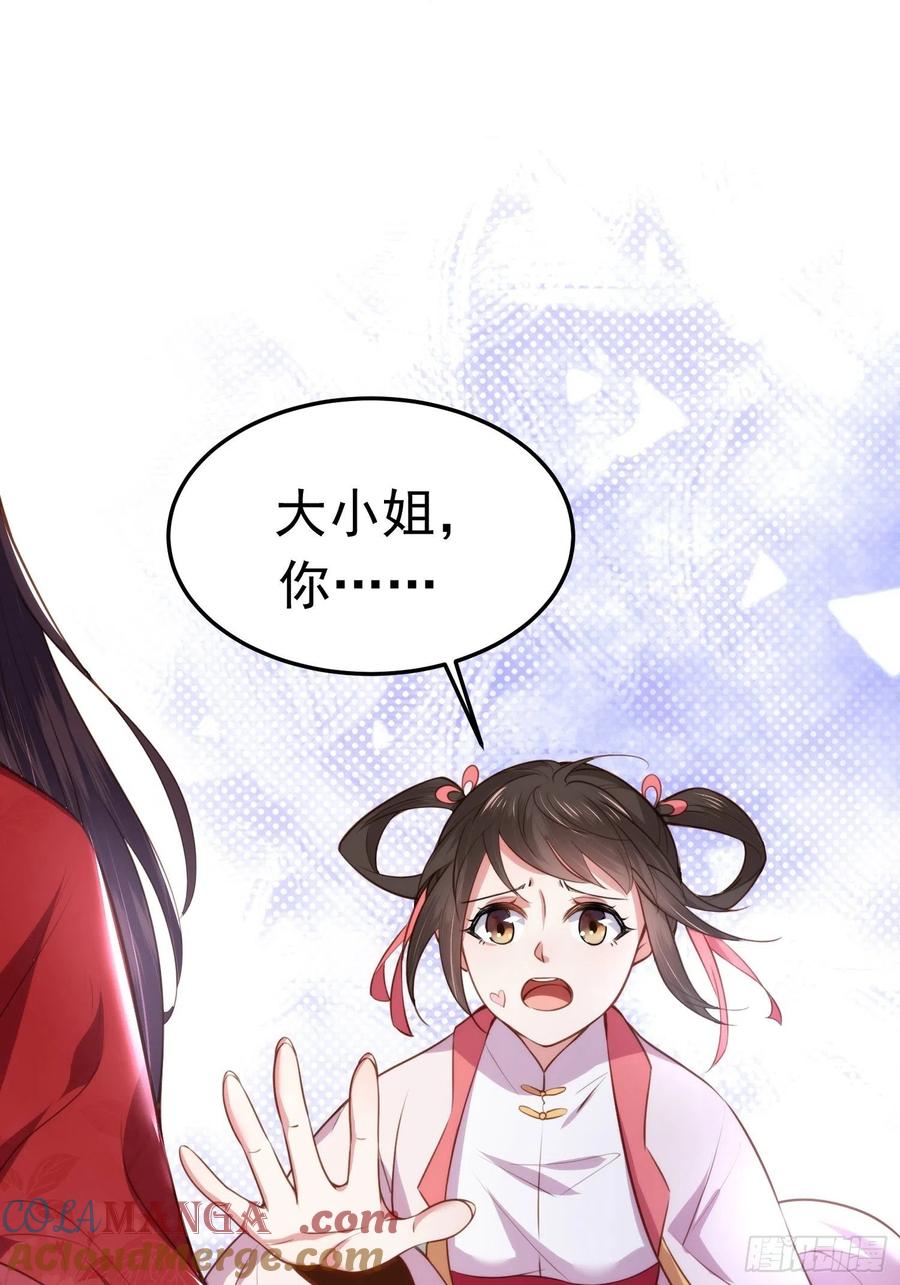 宦妃天下（太监王爷强娶我） 第103话 你喜欢我吗？ 第27页