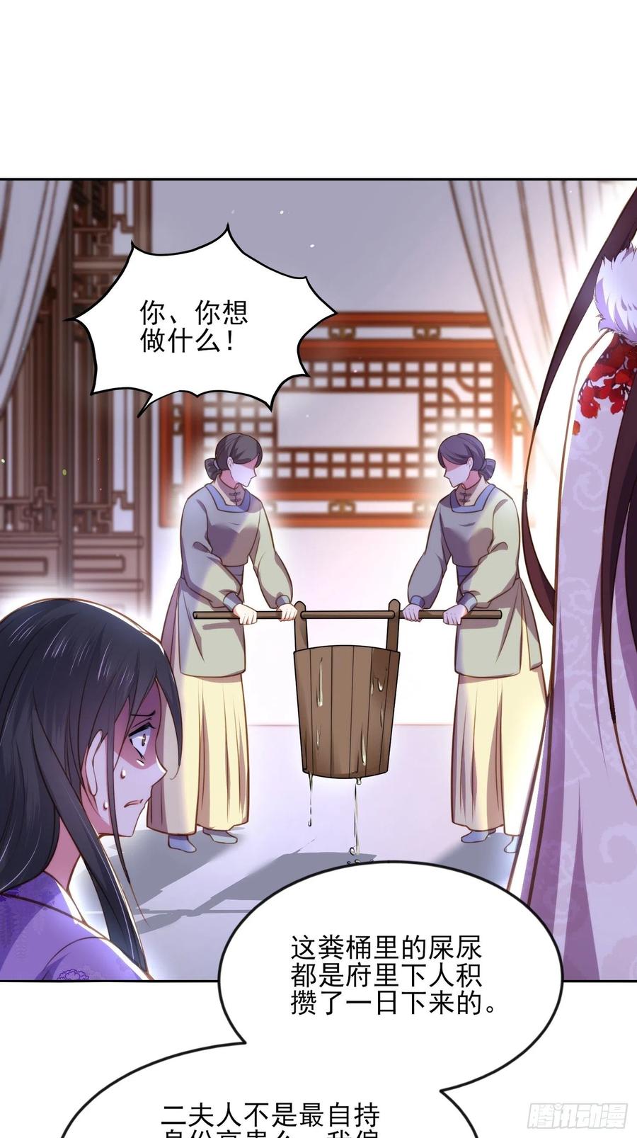 宦妃天下（太监王爷强娶我） 第103话 你喜欢我吗？ 第18页