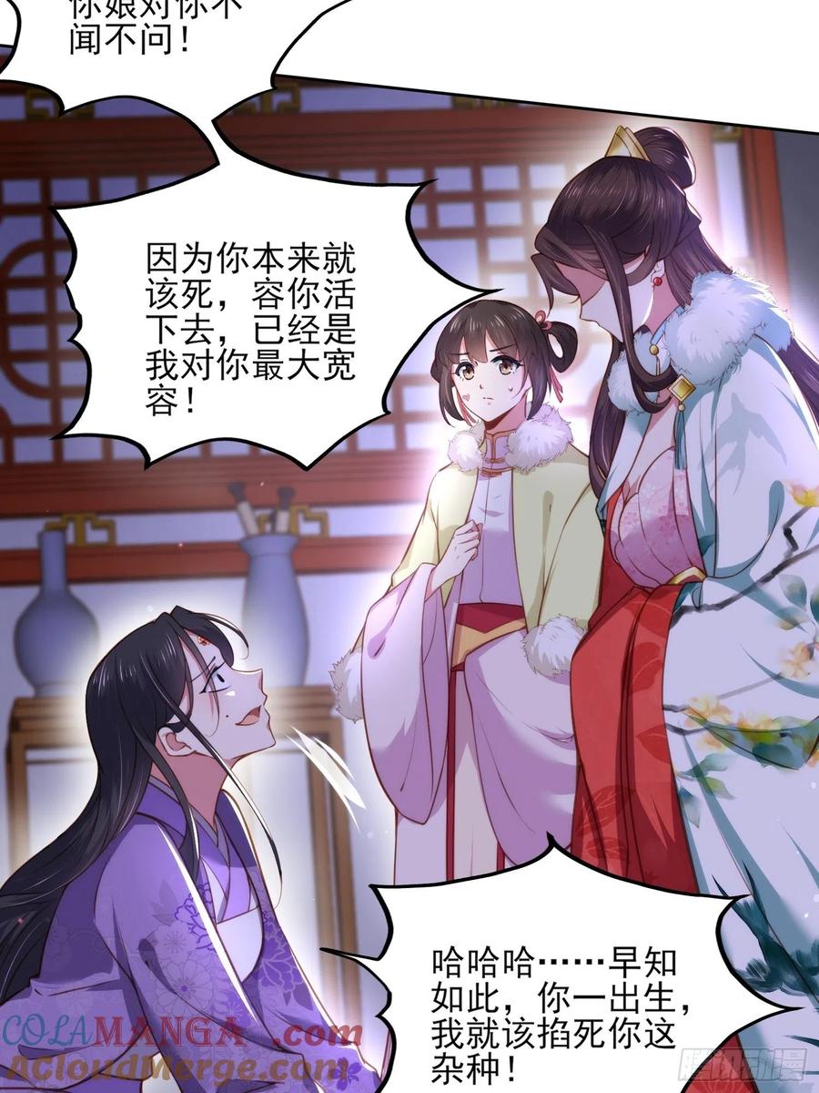 宦妃天下（太监王爷强娶我） 第103话 你喜欢我吗？ 第3页