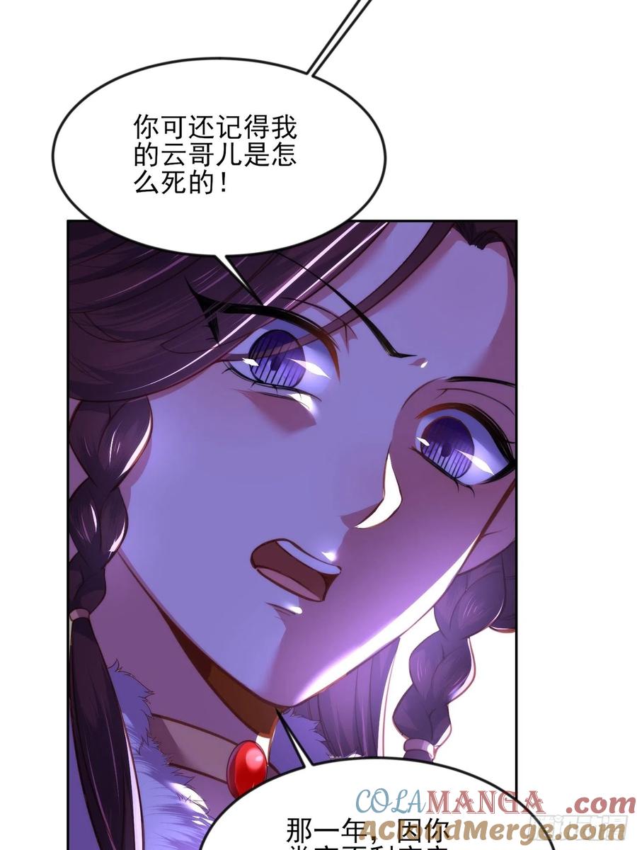 宦妃天下（太监王爷强娶我） 第103话 你喜欢我吗？ 第13页