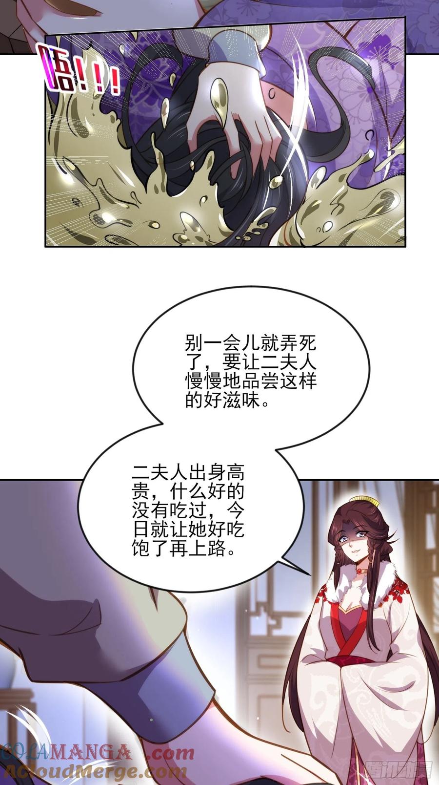 宦妃天下（太监王爷强娶我） 第103话 你喜欢我吗？ 第21页