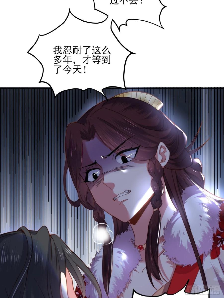 宦妃天下（太监王爷强娶我） 第103话 你喜欢我吗？ 第16页