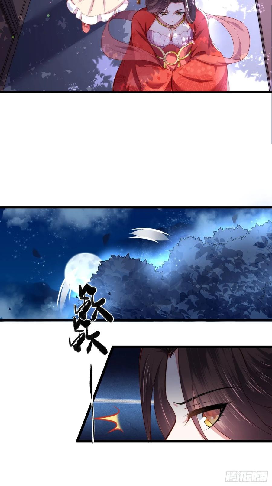 宦妃天下（太监王爷强娶我） 第103话 你喜欢我吗？ 第24页