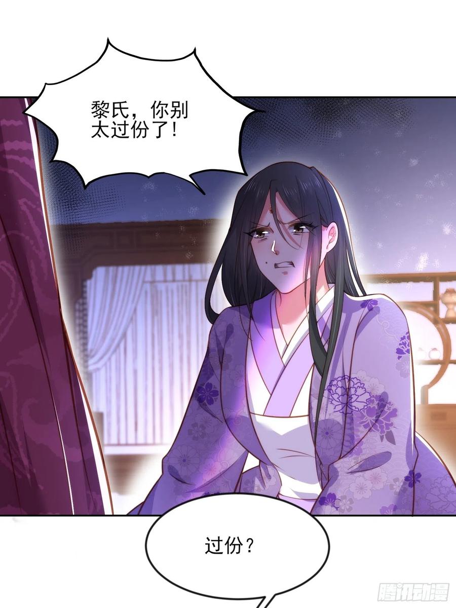 宦妃天下（太监王爷强娶我） 第103话 你喜欢我吗？ 第12页