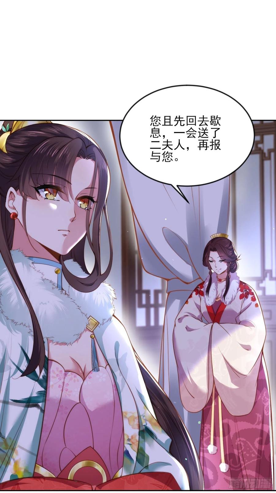 宦妃天下（太监王爷强娶我） 第103话 你喜欢我吗？ 第8页