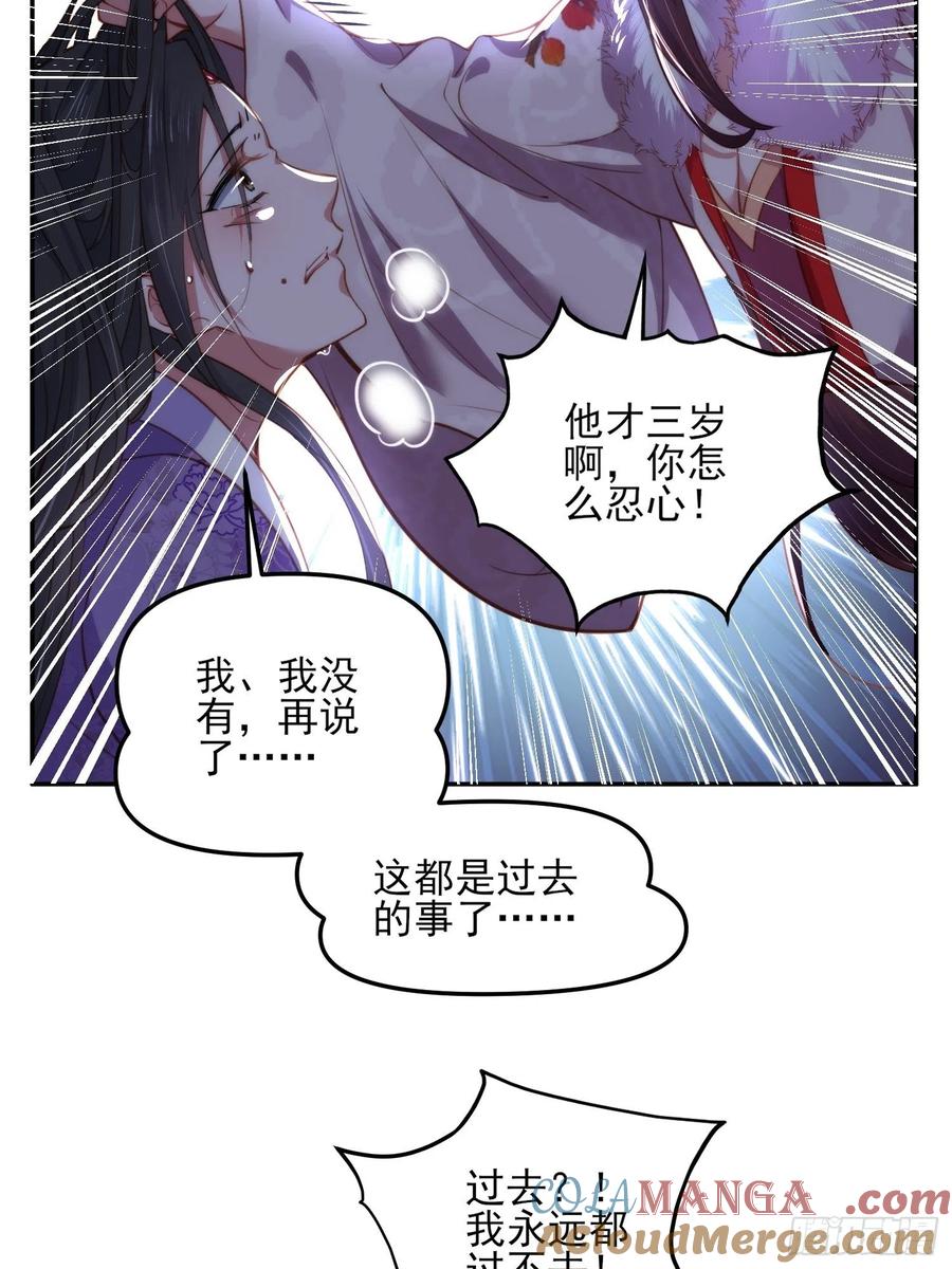 宦妃天下（太监王爷强娶我） 第103话 你喜欢我吗？ 第15页