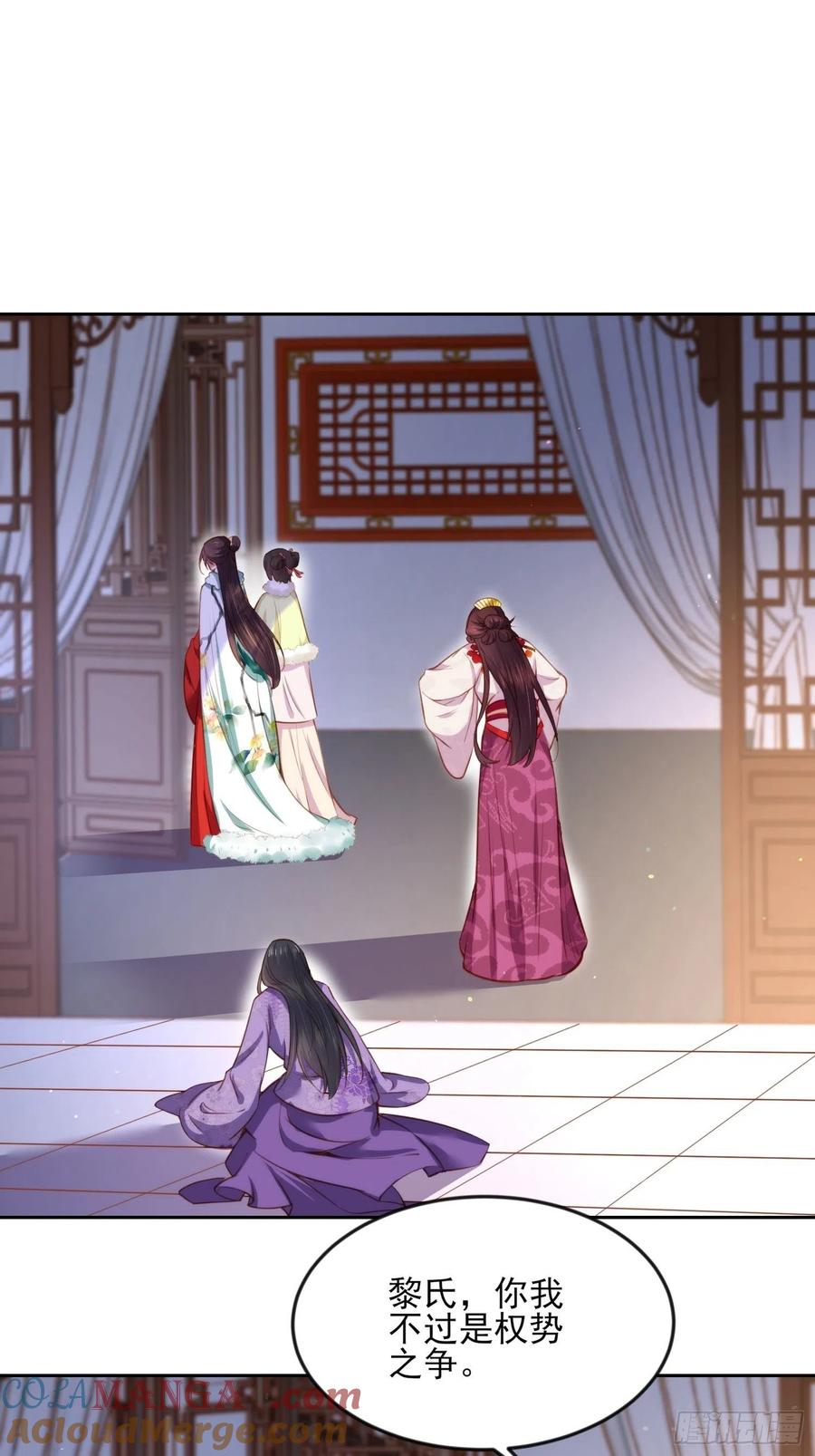 宦妃天下（太监王爷强娶我） 第103话 你喜欢我吗？ 第9页
