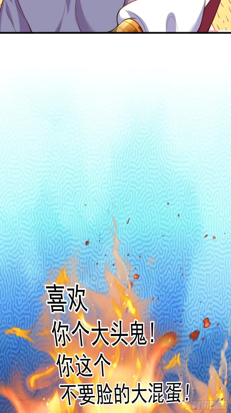宦妃天下（太监王爷强娶我） 第104话 魅七被甩？！ 第2页