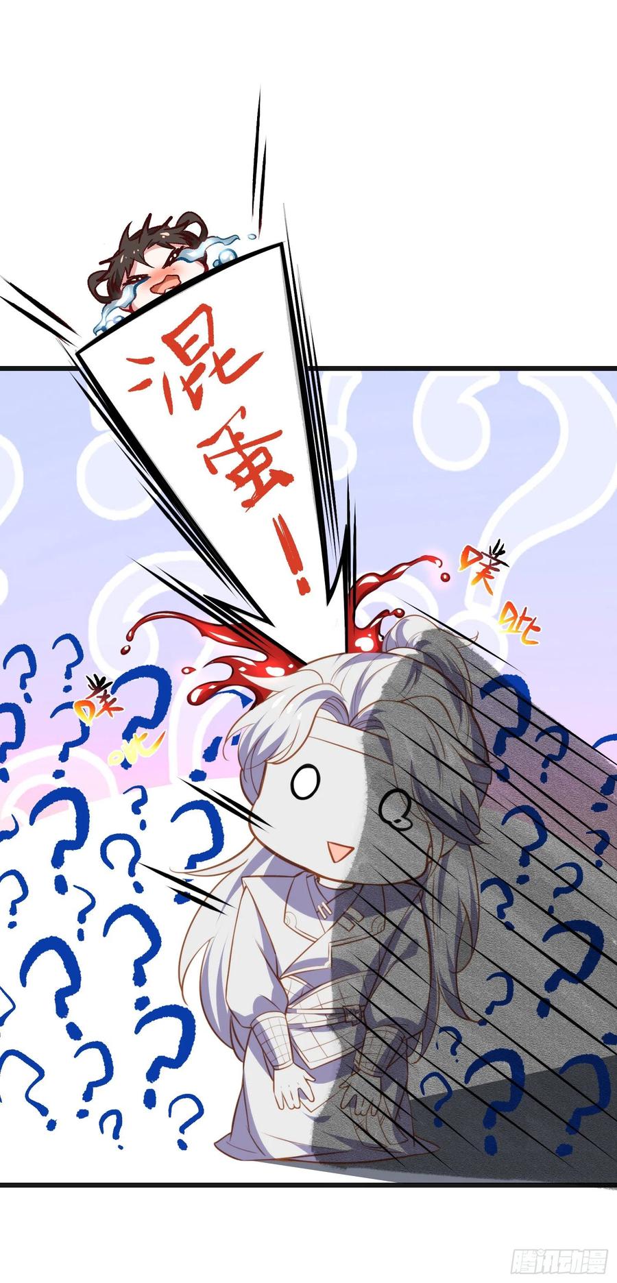 宦妃天下（太监王爷强娶我） 第104话 魅七被甩？！ 第10页