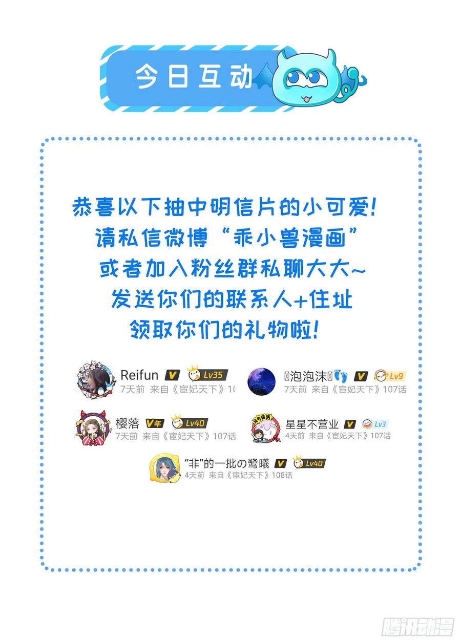 宦妃天下（太监王爷强娶我） 第105话 本座不美吗 第34页