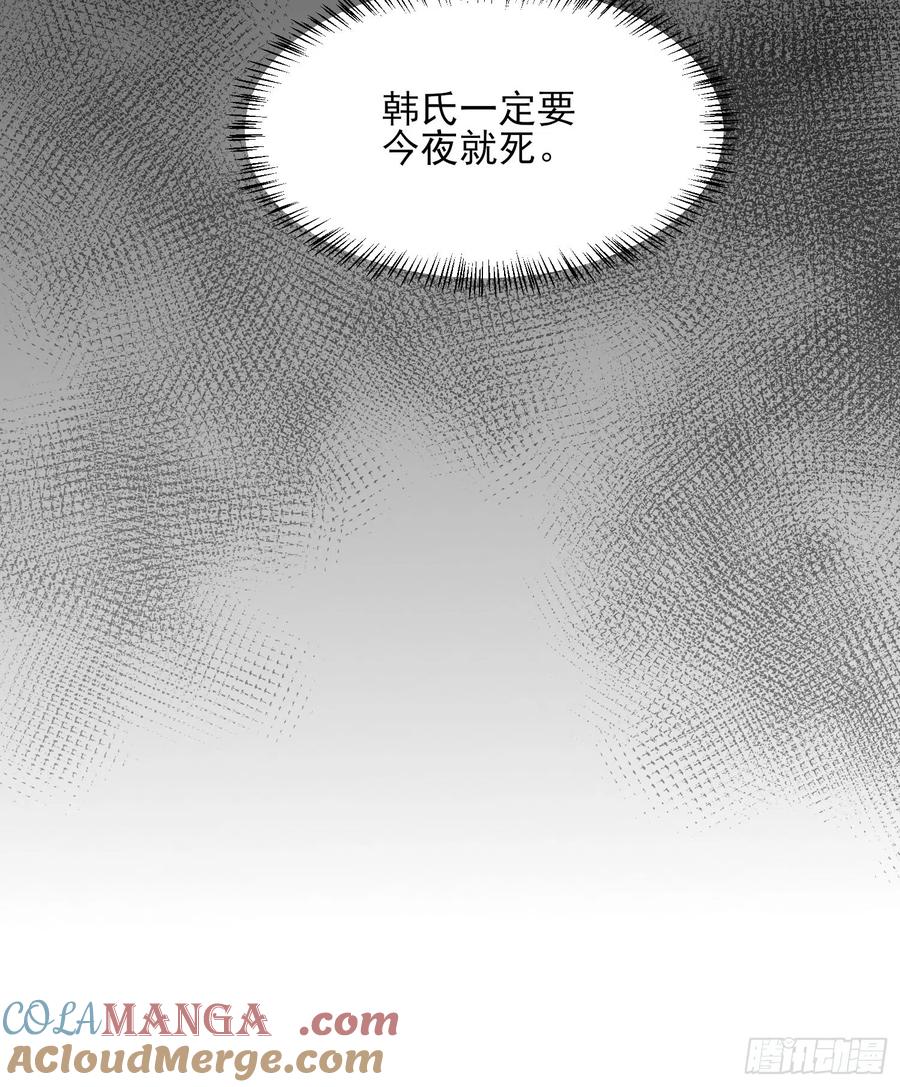 宦妃天下（太监王爷强娶我） 第105话 本座不美吗 第11页