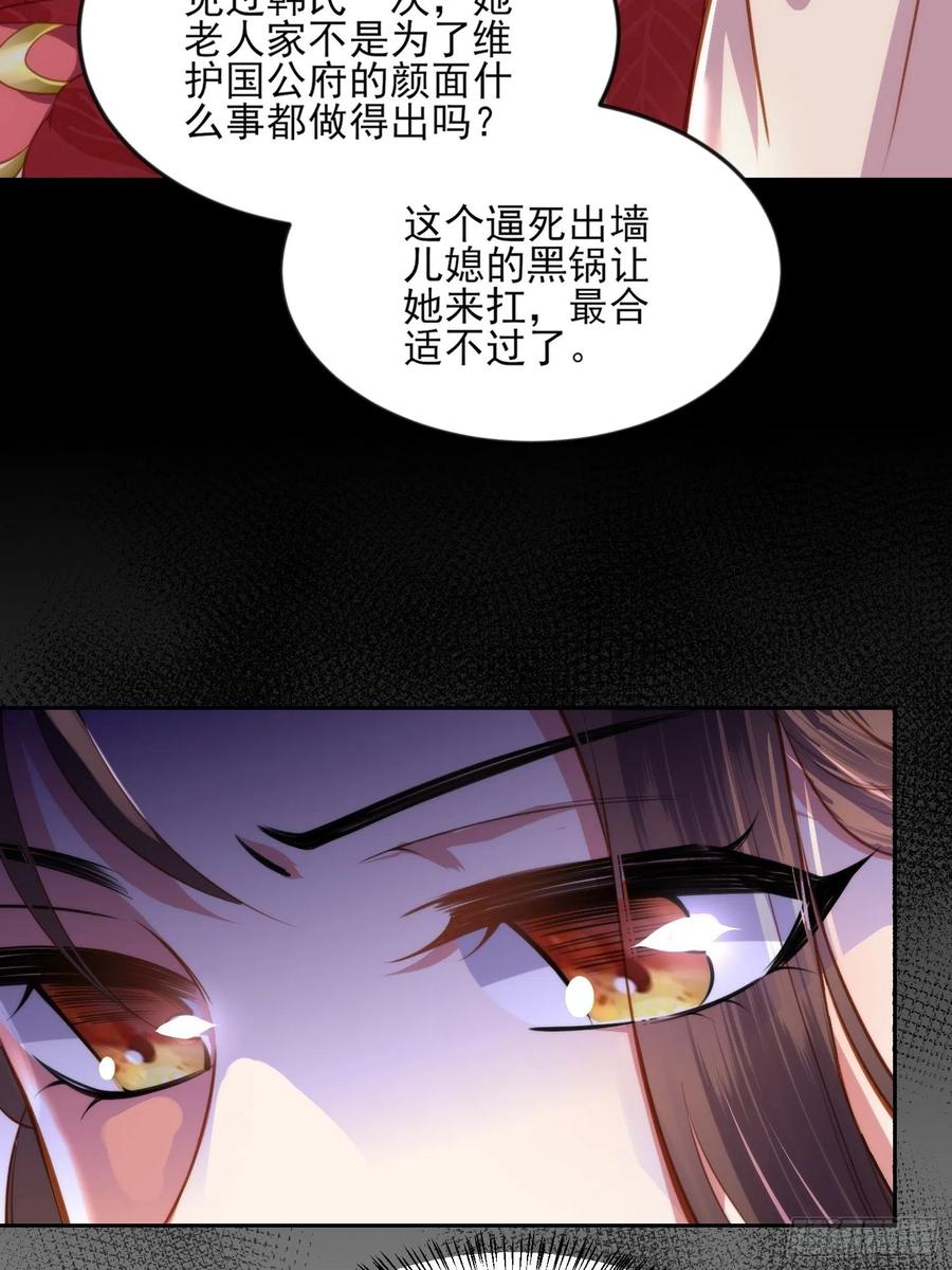 宦妃天下（太监王爷强娶我） 第105话 本座不美吗 第10页