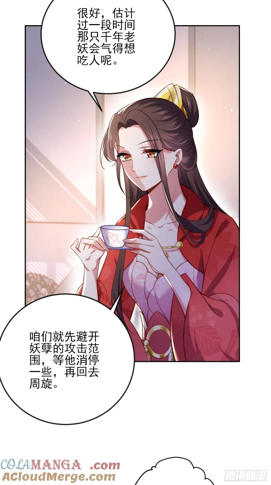 宦妃天下（太监王爷强娶我） 第105话 本座不美吗 第17页