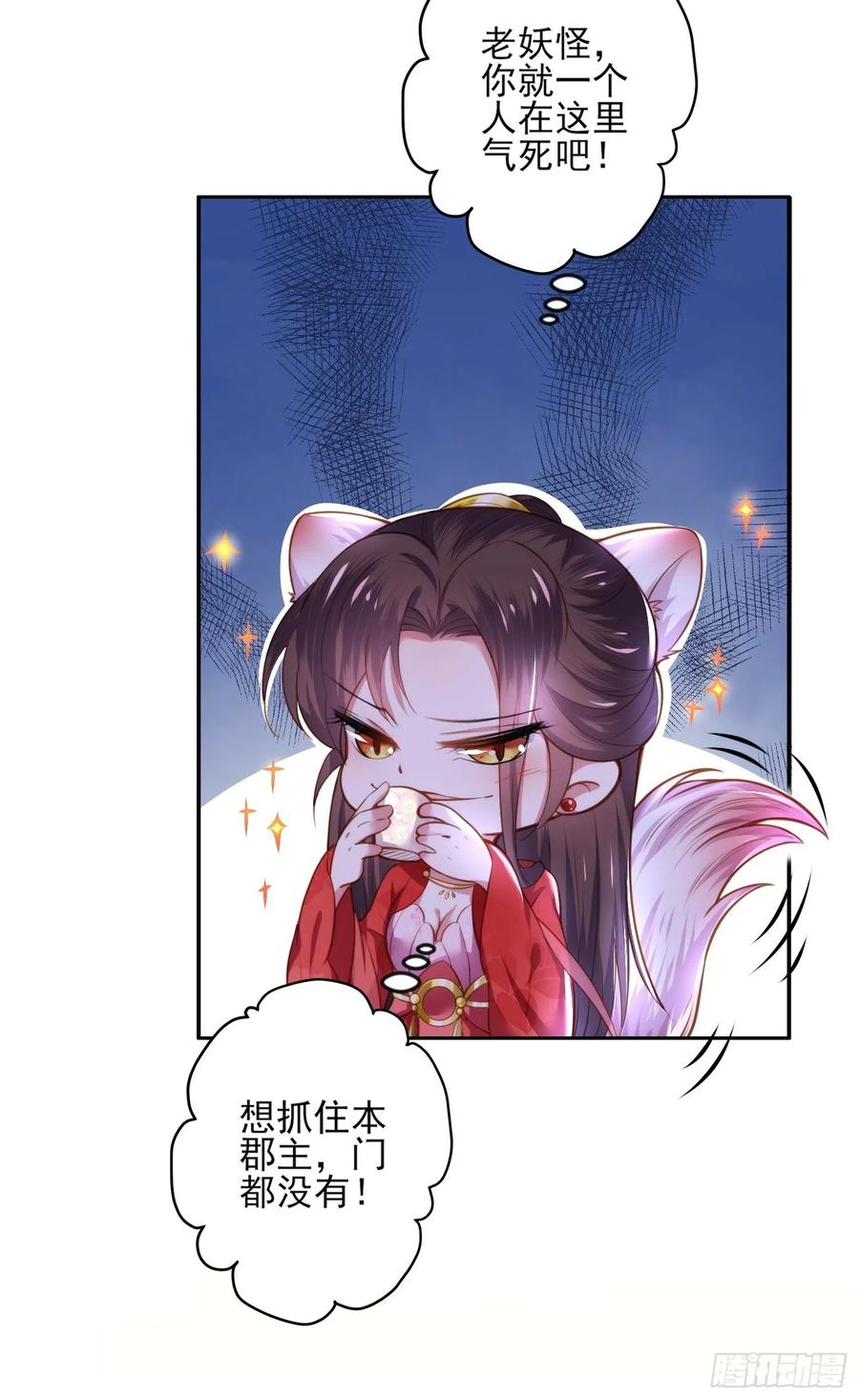 宦妃天下（太监王爷强娶我） 第105话 本座不美吗 第18页