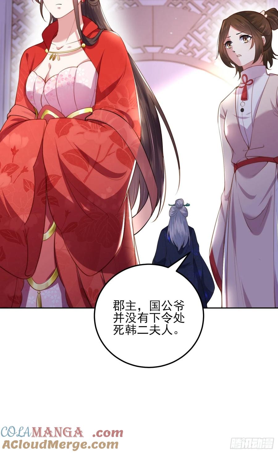 宦妃天下（太监王爷强娶我） 第105话 本座不美吗 第5页