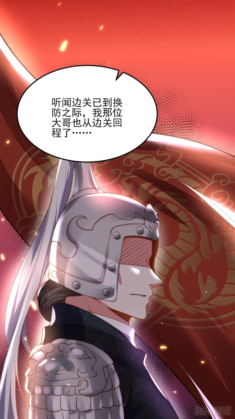 宦妃天下（太监王爷强娶我） 第105话 本座不美吗 第12页