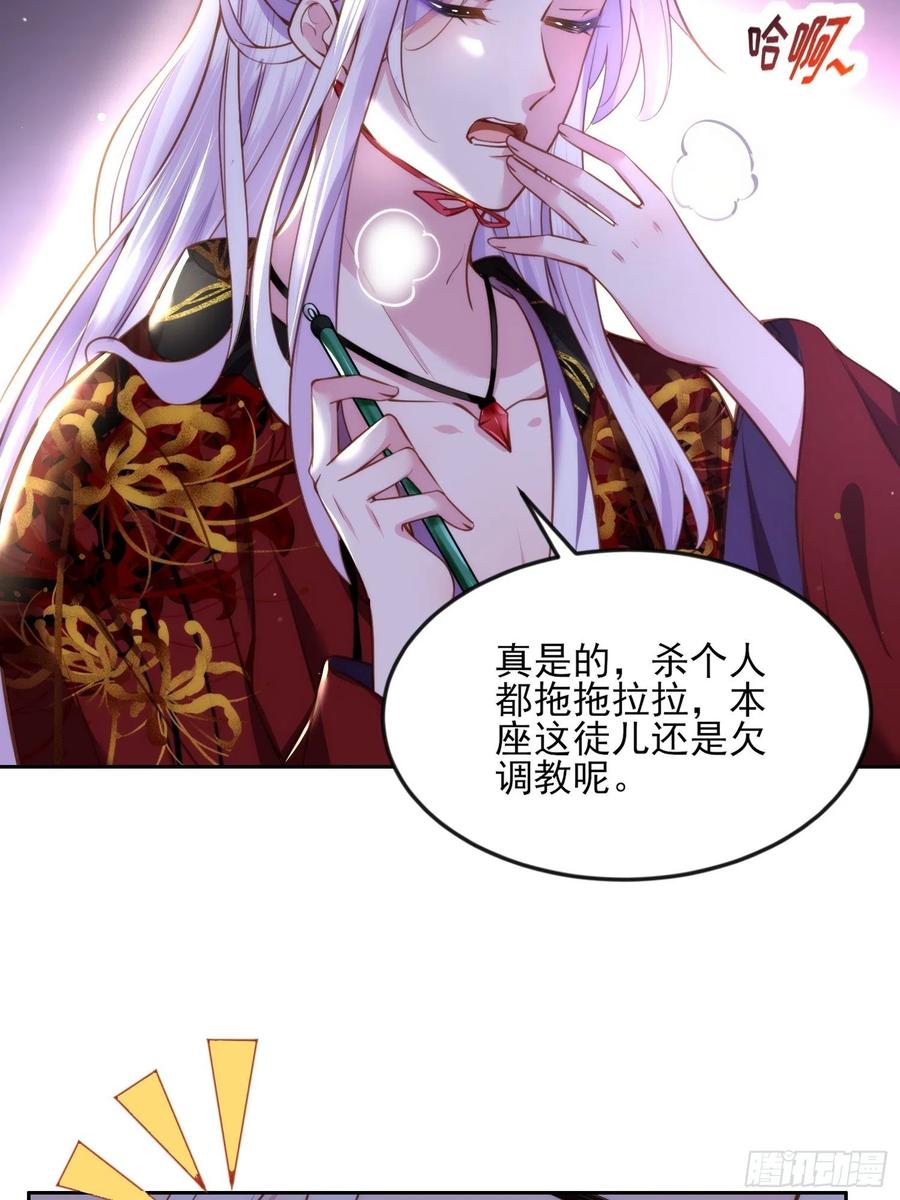 宦妃天下（太监王爷强娶我） 第105话 本座不美吗 第22页