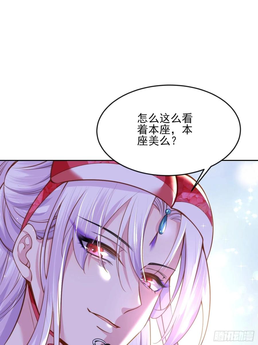 宦妃天下（太监王爷强娶我） 第105话 本座不美吗 第24页