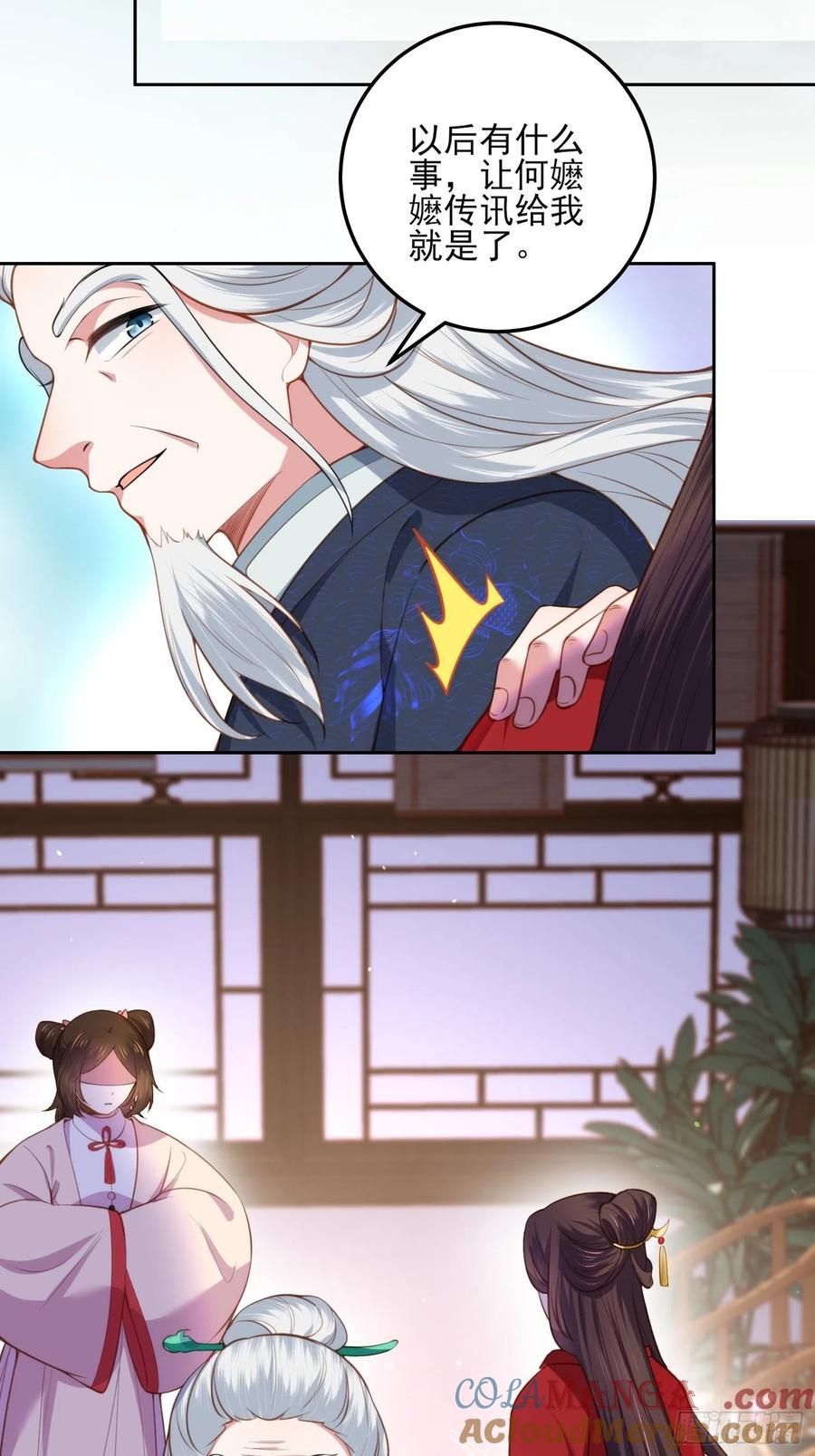 宦妃天下（太监王爷强娶我） 第105话 本座不美吗 第3页