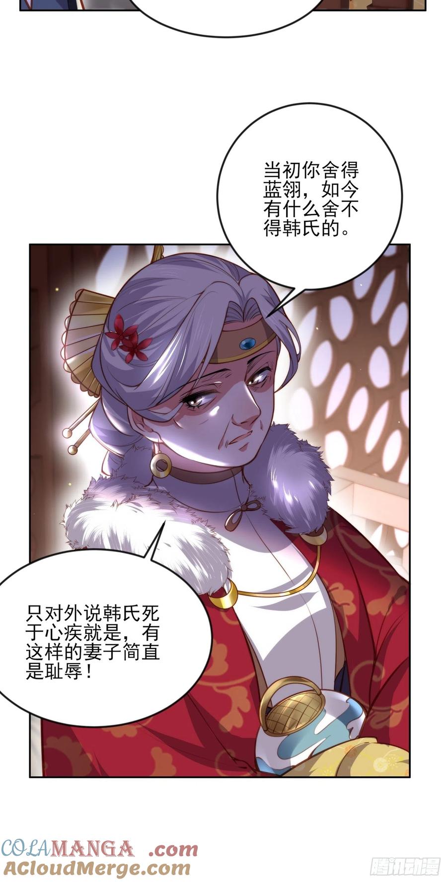 宦妃天下（太监王爷强娶我） 第106话 大哥回来了！ 第5页