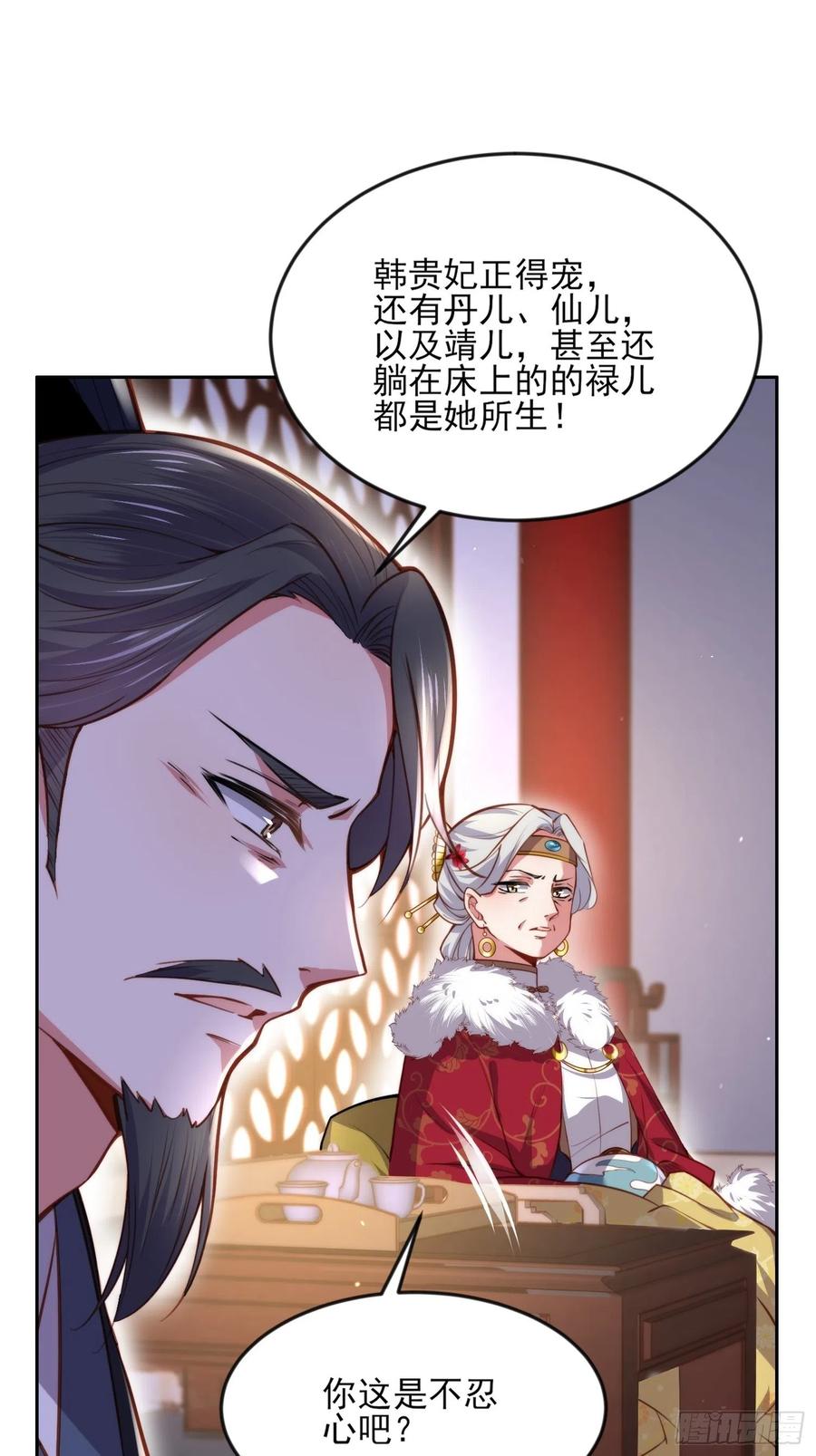 宦妃天下（太监王爷强娶我） 第106话 大哥回来了！ 第4页